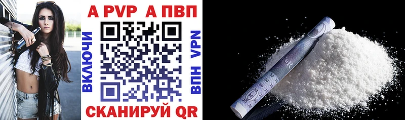 Alpha PVP крисы CK Конаково