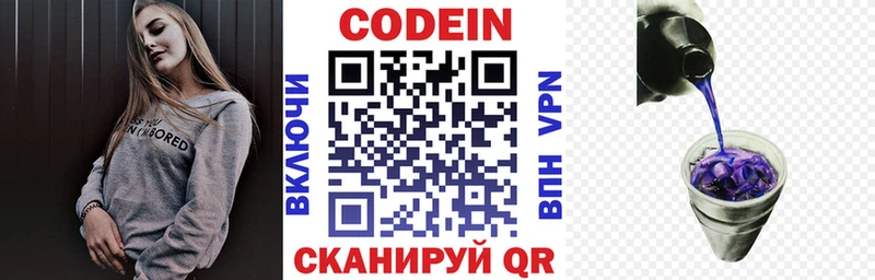 Купить закладки  Конаково  Codein Purple Drank 