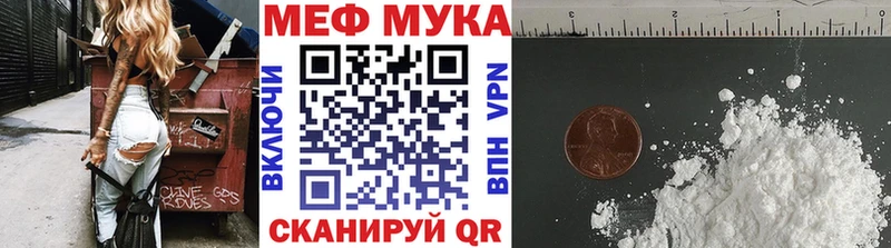 Купить закладки  Конаково  МЯУ-МЯУ кристаллы 